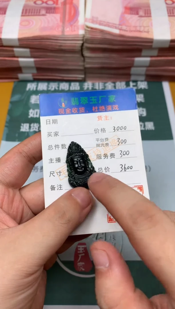 未镶嵌定制翡翠@*沉毛货-不退不换