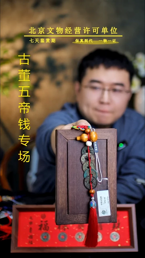 铜中华大五帝----保真