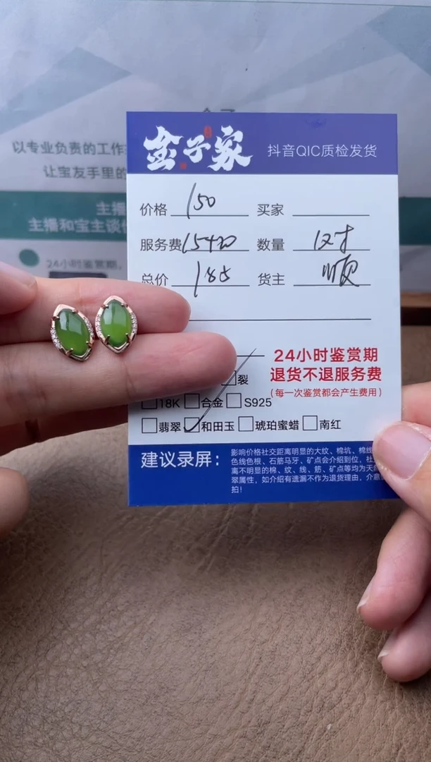 和田玉未镶嵌耳饰5020606911