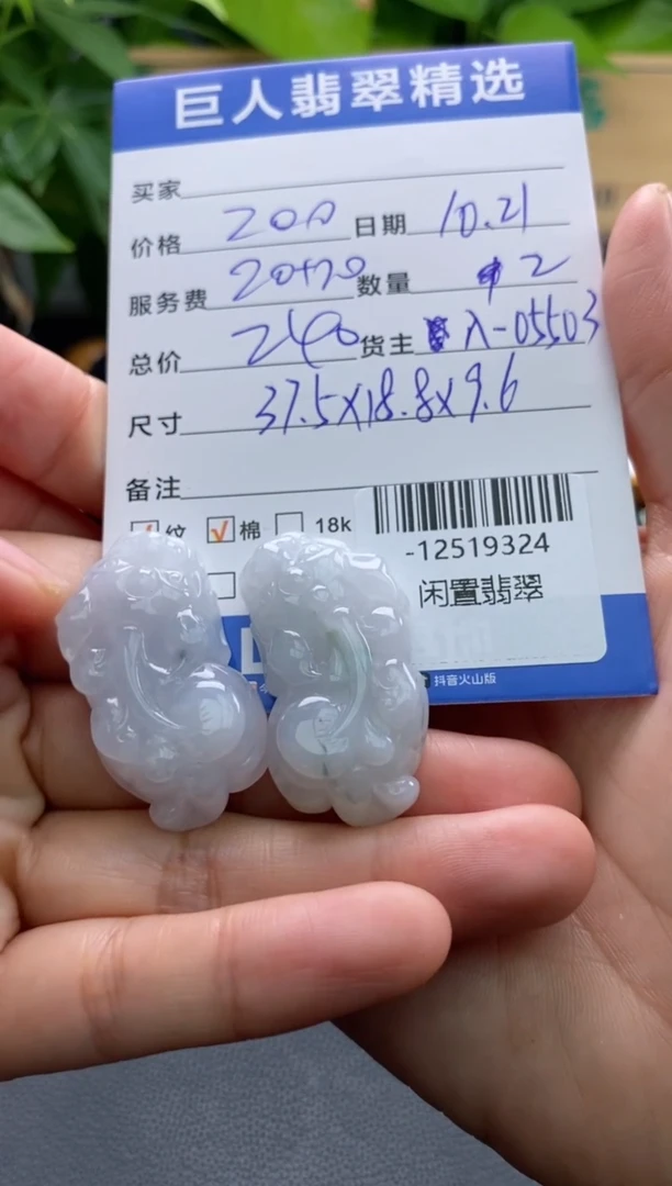 颈饰未镶嵌翡翠多人-12519324