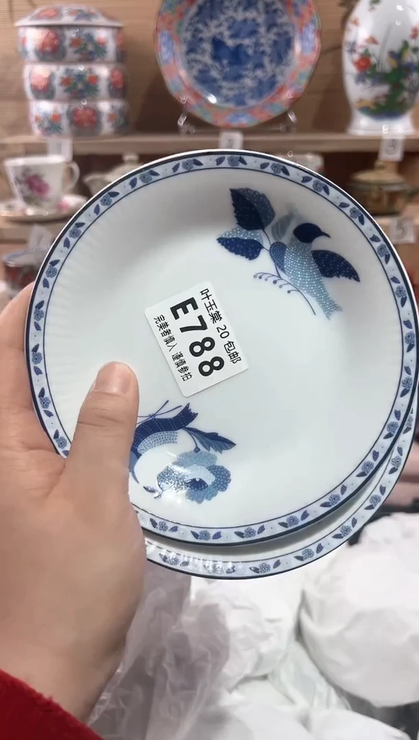 【闪购商品】瓷片当天满20米包邮E788