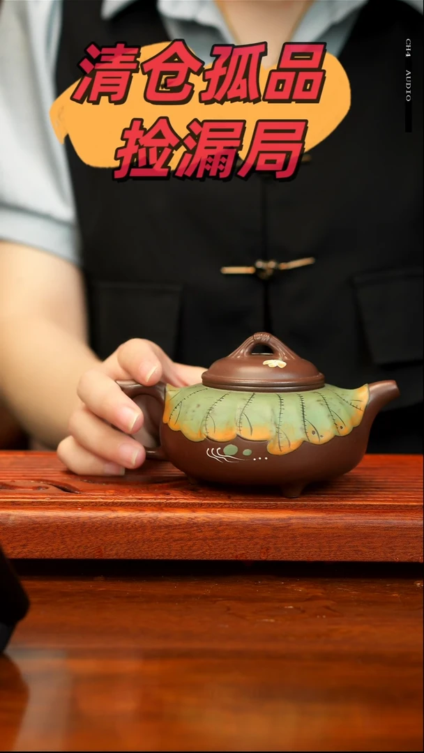 宜兴紫砂艺术  荷塘月色