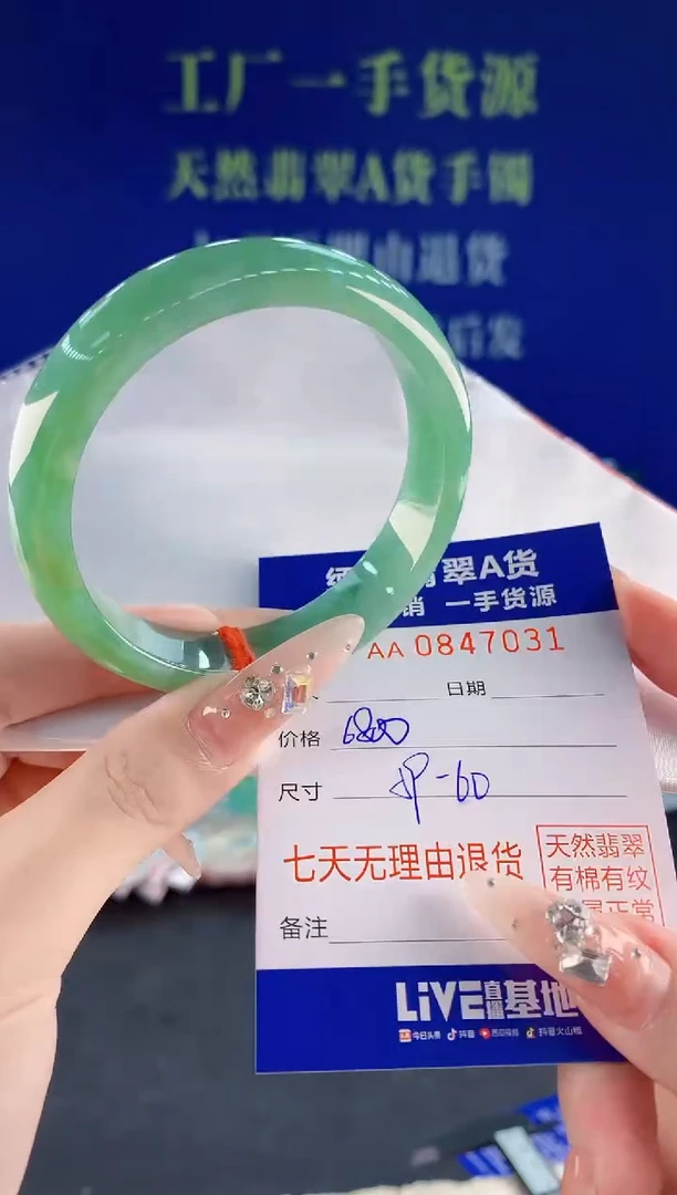 未镶嵌手镯翡翠31