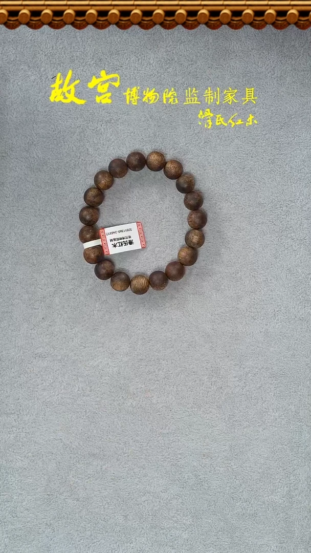 【闪购商品】沉香手串1.1*19颗32011360