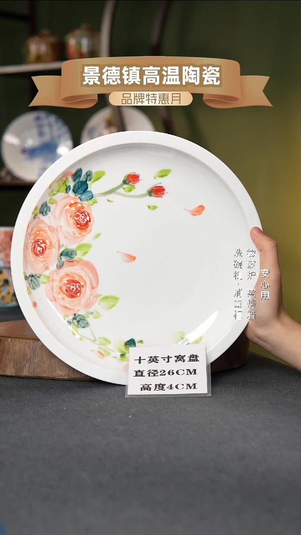 瓷景德镇高温手绘10英寸官窑窝盘粉玫瑰
