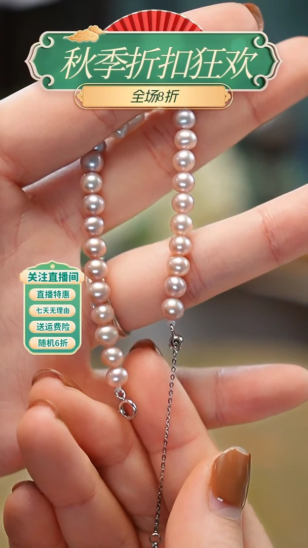 合金手链淡水珍珠请***火手链，