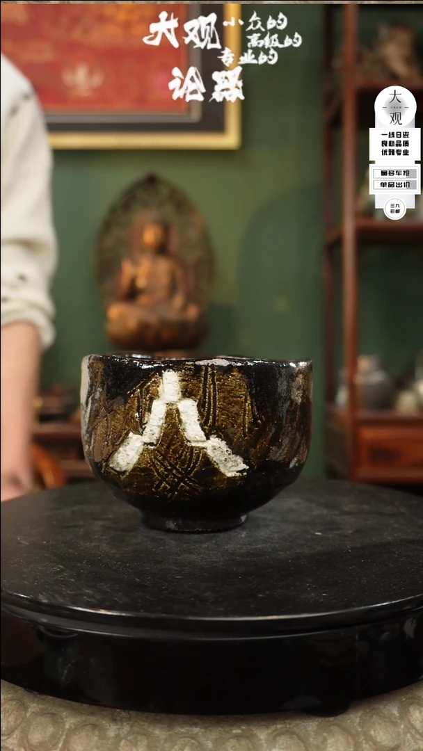 【闪购商品】瓷片大观论器茶碗