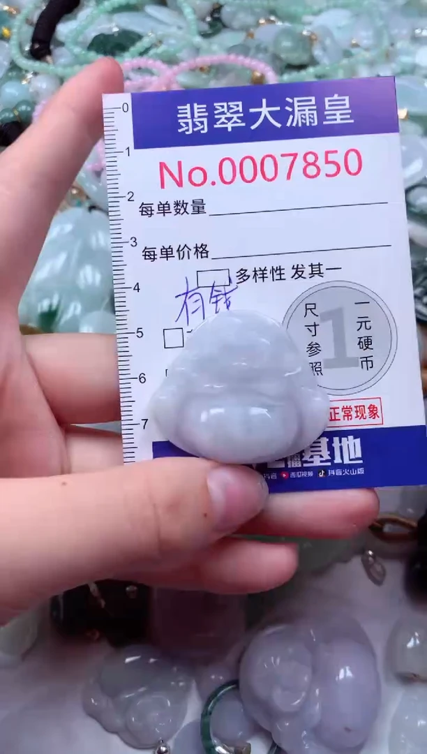 吊坠(不含链)未镶嵌翡翠7850