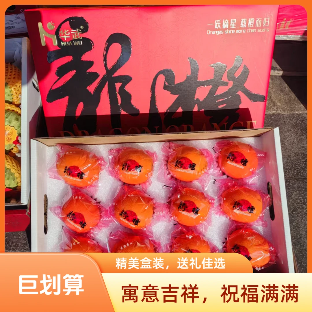 赣南脐橙 3000g 盒装