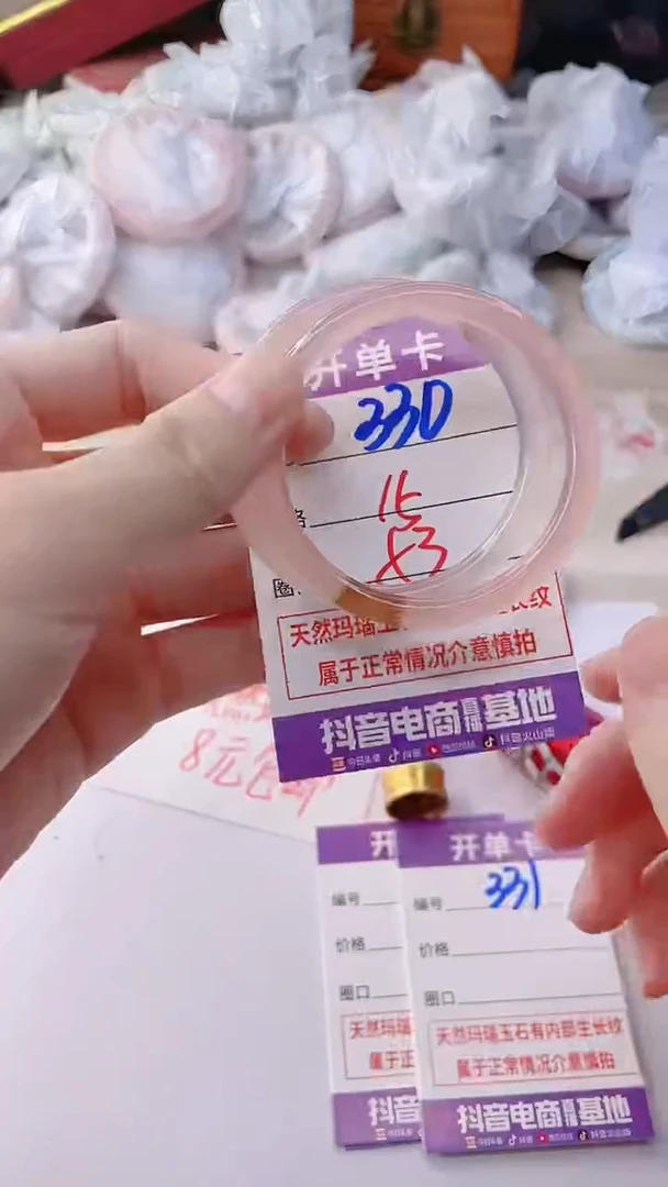 手镯玛瑙/玉髓未镶嵌330