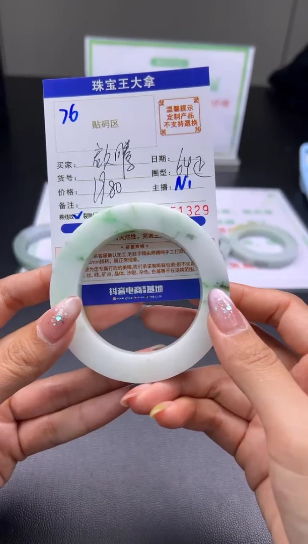 未镶嵌手镯定制翡翠啟****騰手镯