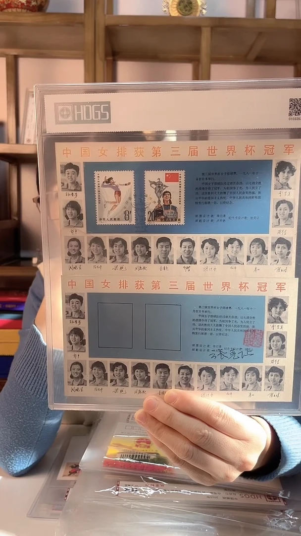 中国女排第三届世界冠军 张克让亲签钤印