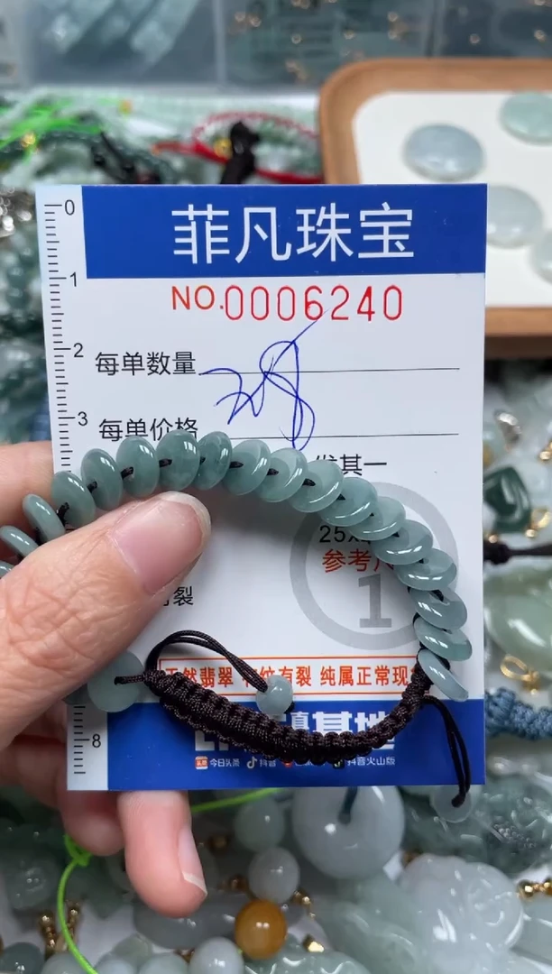 【闪购商品】翡翠颈饰未镶嵌00..6240