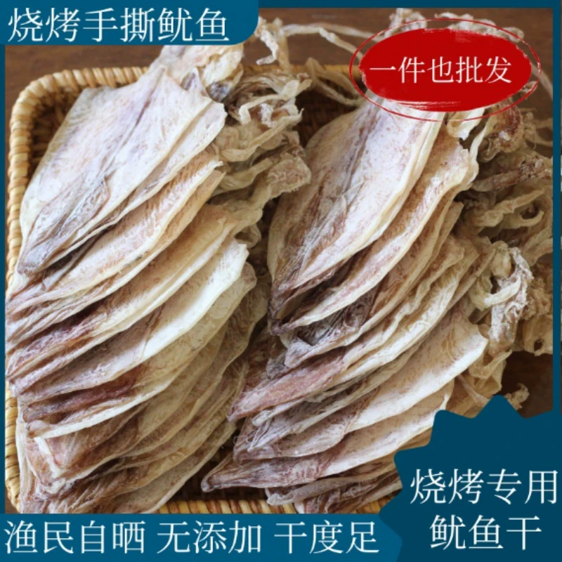 海哥鲜速达 烧烤鱿鱼干A1-A5型号 北海鱿鱼干