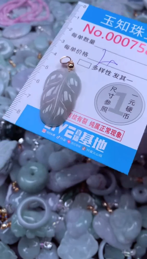 吊坠(不含链)未镶嵌翡翠7587
