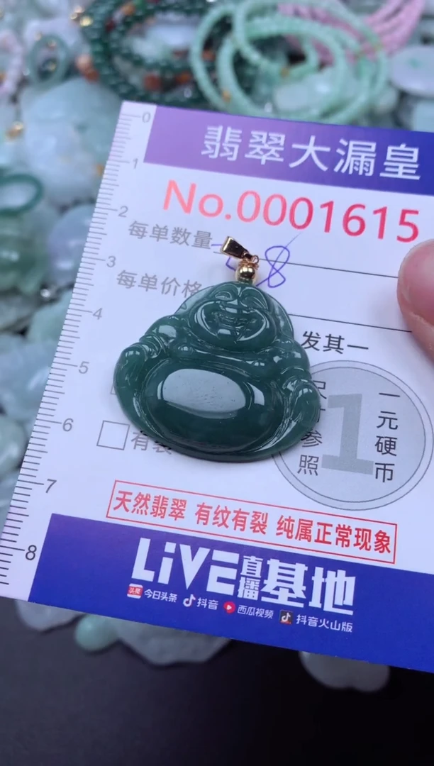 吊坠(不含链)未镶嵌翡翠1615