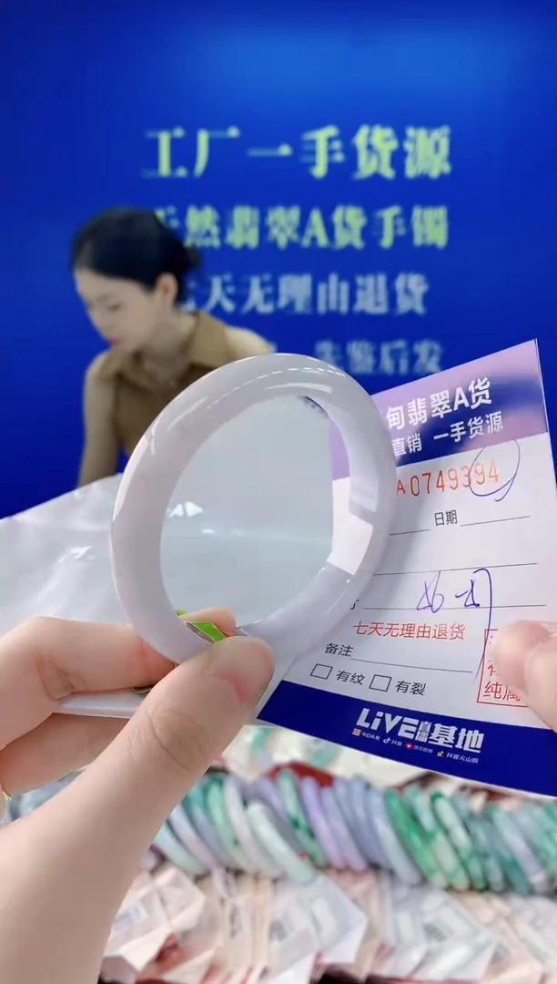 未镶嵌手镯翡翠94