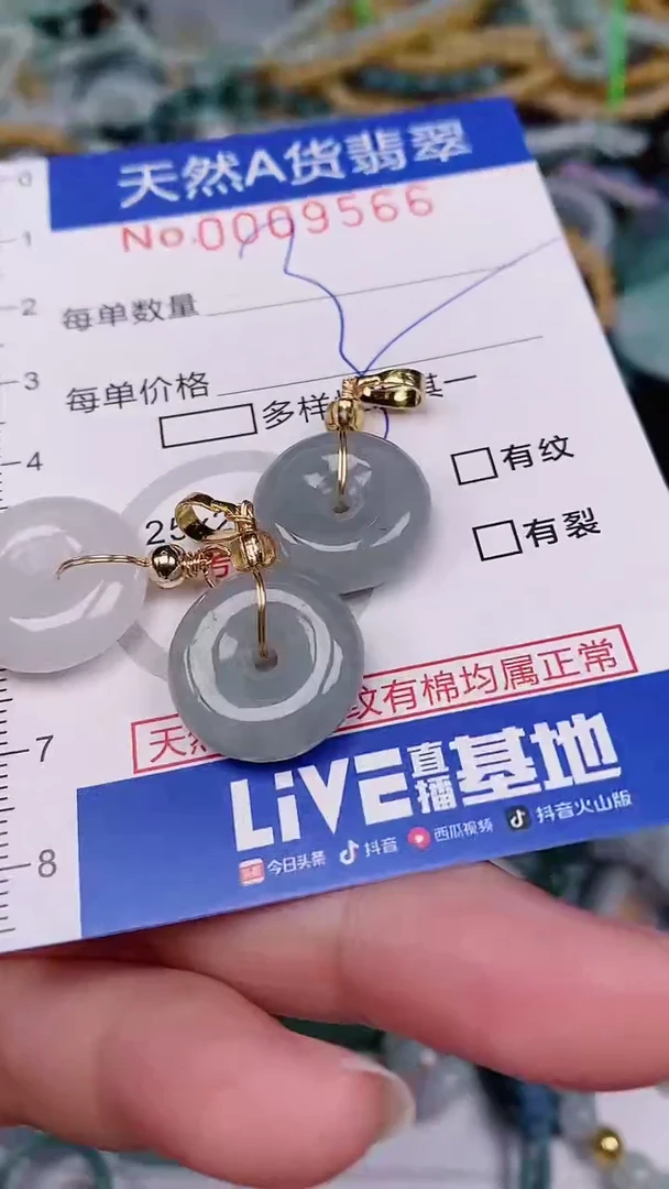 【闪购商品】翡翠颈饰未镶嵌00009566