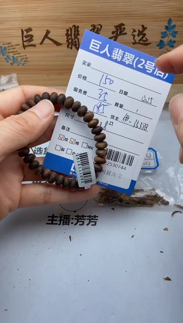沉香吊坠珠串多人-22530744