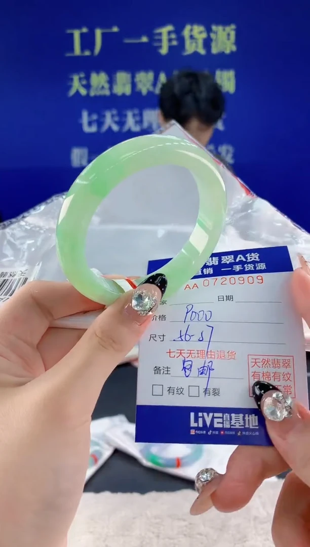 未镶嵌手镯翡翠09天然翡翠A货