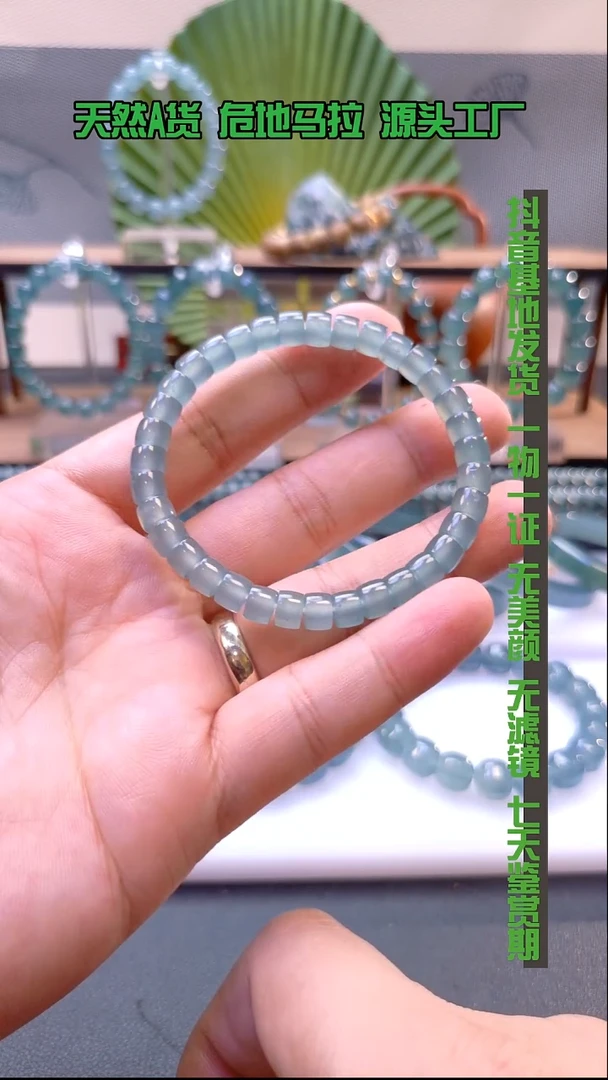 未镶嵌手链翡翠砚*白卡6.4mm高冰药片手串