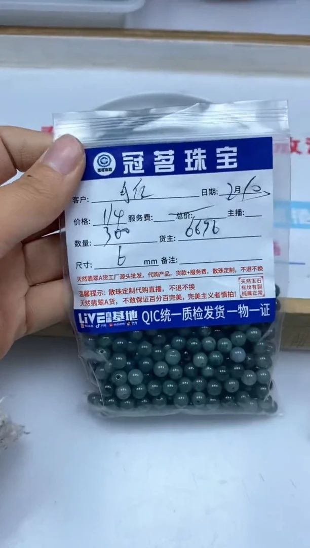【闪购商品】翡翠手饰未镶嵌翡翠 冰危蓝散珠6mm