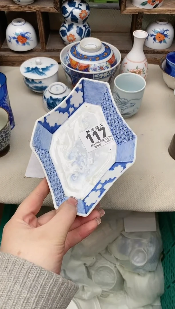 【闪购商品】瓷片117雅淘阁欢迎您的光临