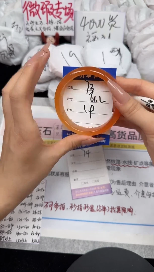 未镶嵌手镯石英质玉73/61.2