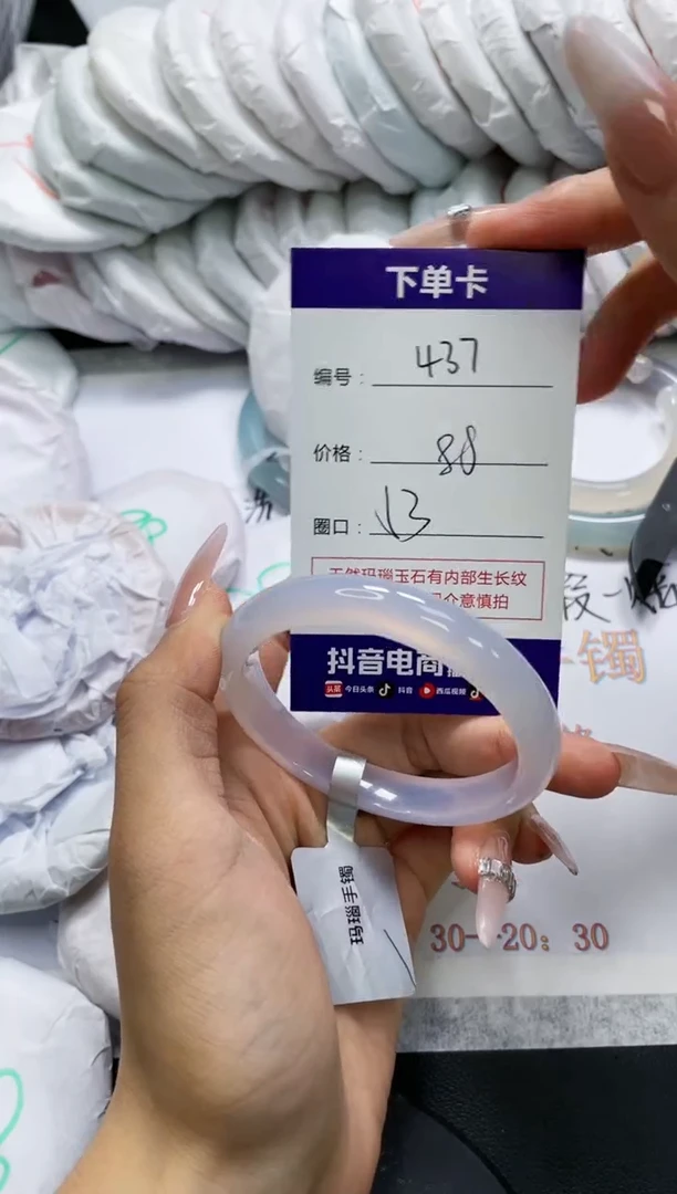 未镶嵌手镯玛瑙/玉髓437