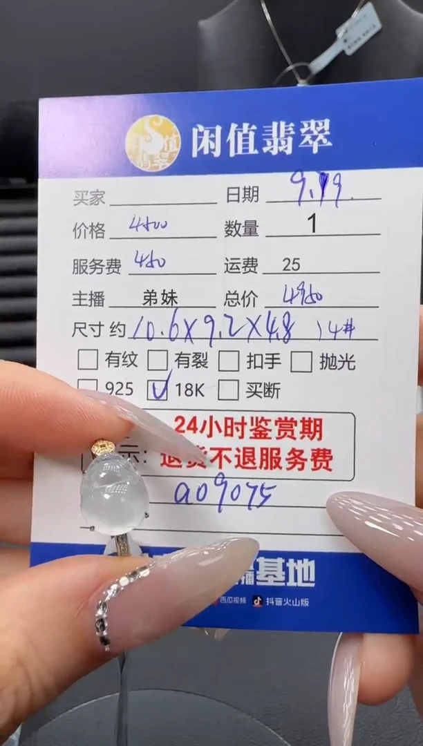 18K金镶嵌戒指翡翠翡翠戒指