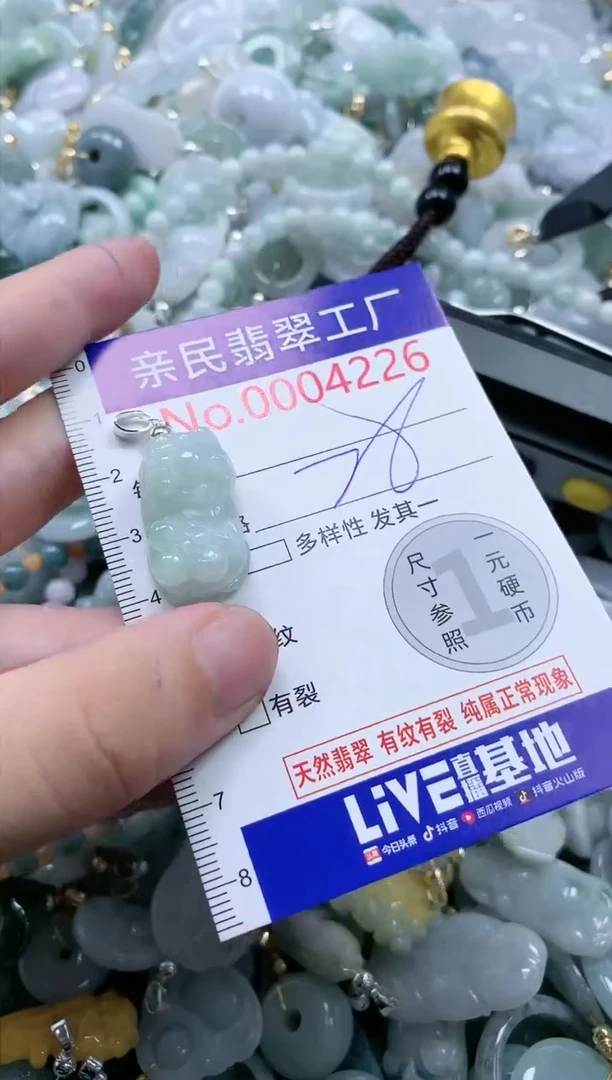 翡翠未镶嵌吊坠(不含链)4226