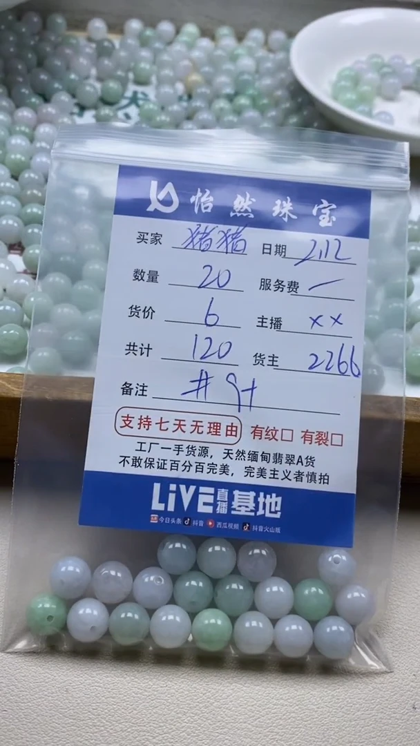 【闪购商品】翡翠手串未镶嵌卡9+（20/6）