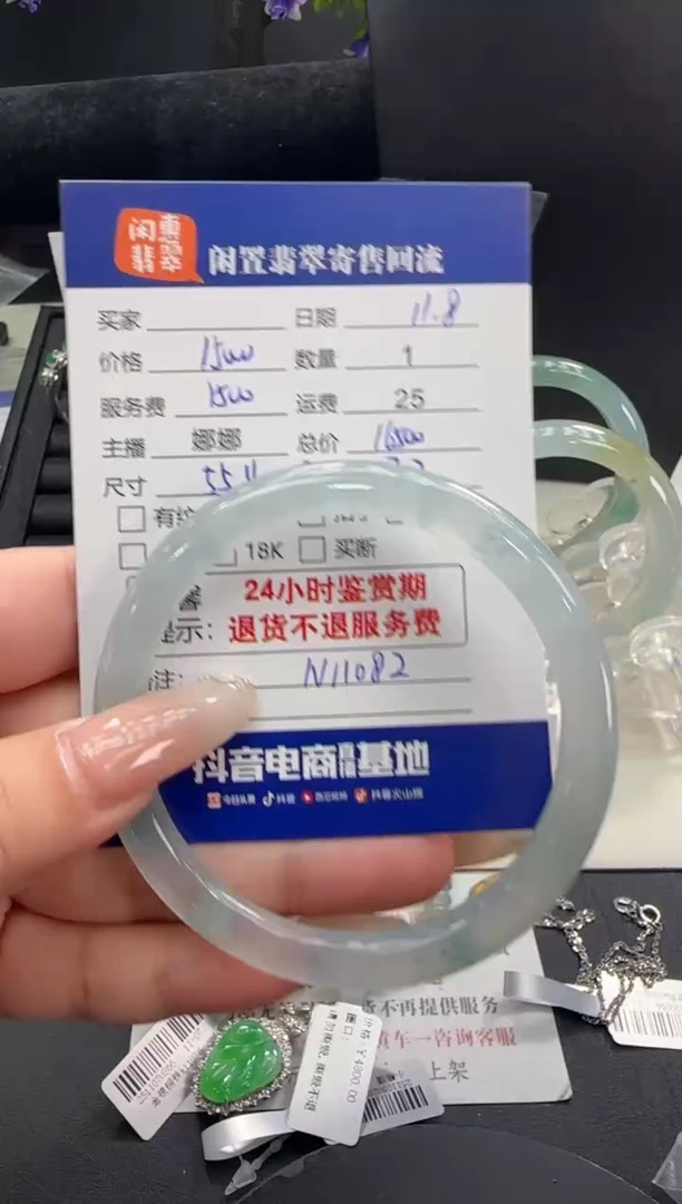 未镶嵌手镯翡翠D****界翡翠手镯