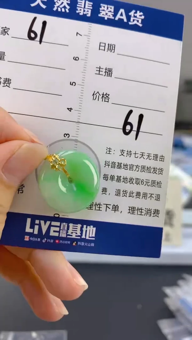 【闪购商品】翡翠颈饰18K金镶嵌天然A货翡翠