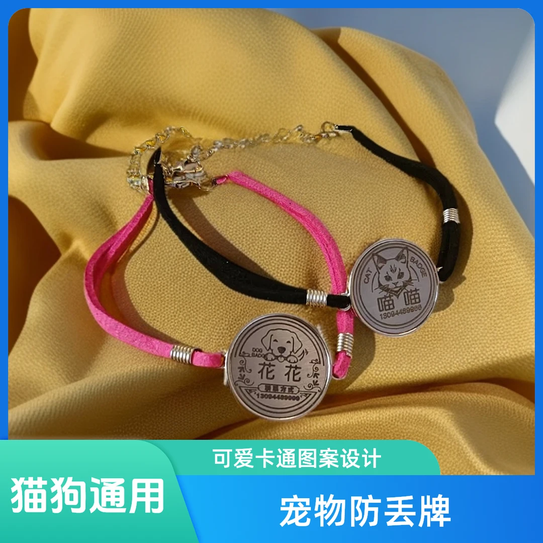 细项圈幼猫幼狗专用防丢宠物名牌狗项圈脖套