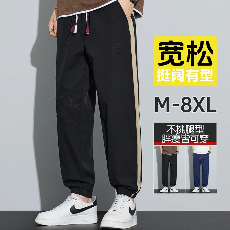 夏季冰丝运动束脚裤不对称透气网孔休闲裤大码男士裤子钢印点缀