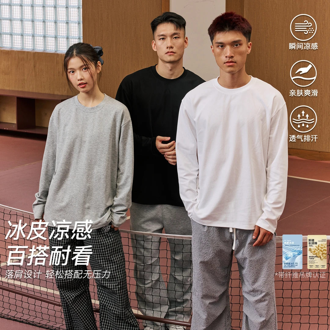 LUSHISI【9月新品】新疆长绒棉195g透气打底纯色宽松圆领长袖凉感t