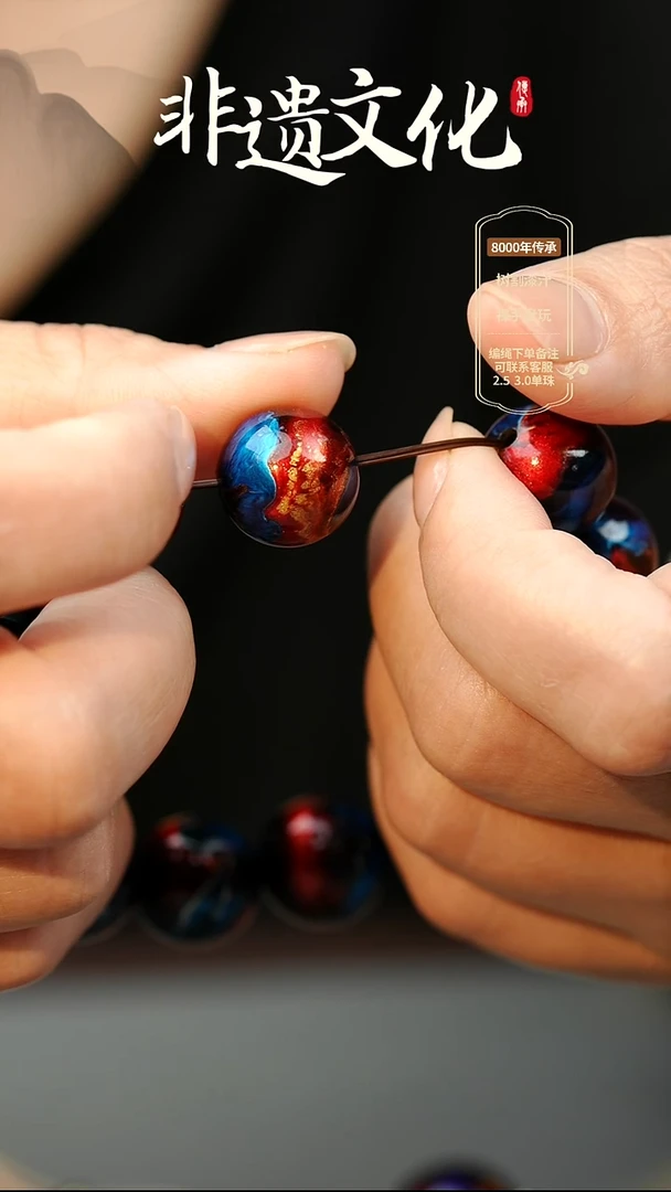 大漆混元1.2单珠 非遗大漆珠