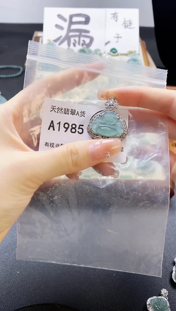 翡翠未镶嵌吊坠(赠链)天然翡翠A货