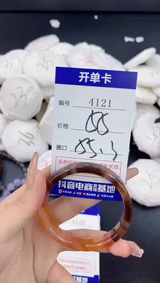 【闪购商品】玛瑙/玉髓手镯合金4121