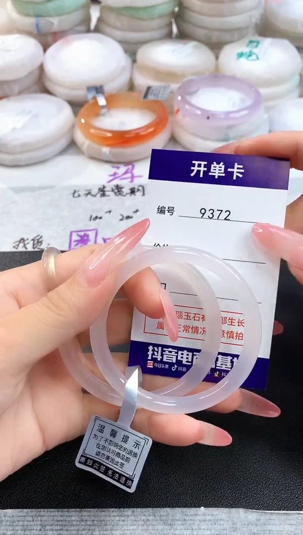 玛瑙/玉髓手镯未镶嵌9372圈口52