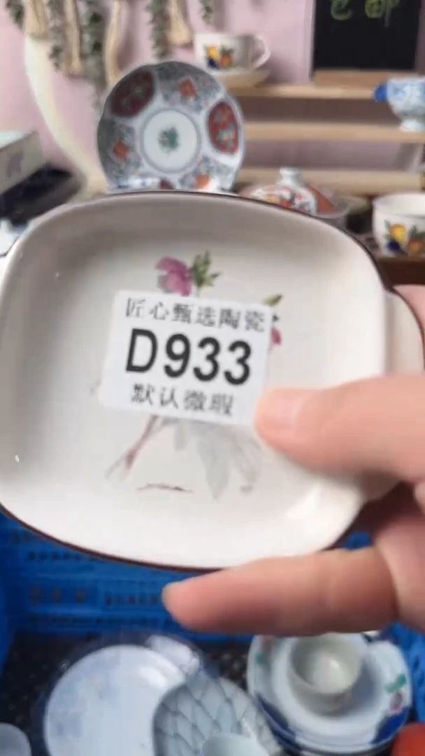 瓷片大**妈闪购产品默认破损D933