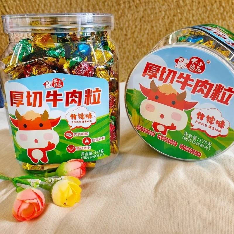 【拍一发三】牛肉粒