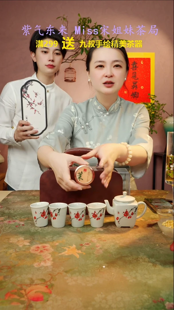 闪购商品 宋姐又乱送 茶器 茶叶 啦！
