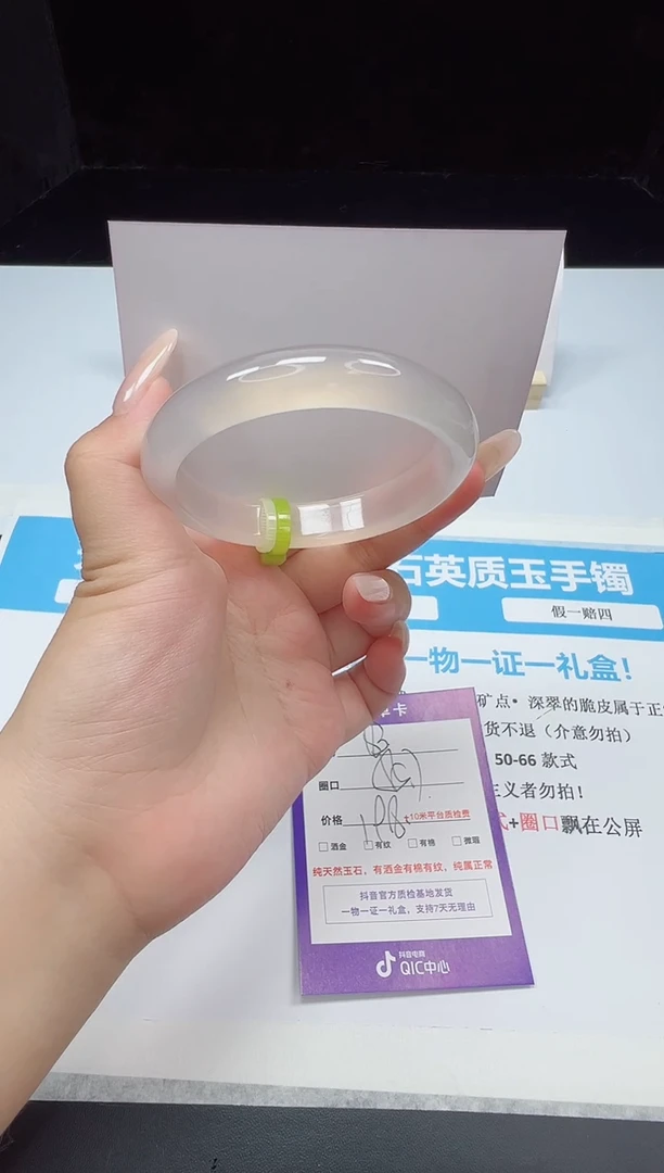 石英质玉手镯未镶嵌83--55.7  玛瑙玉髓