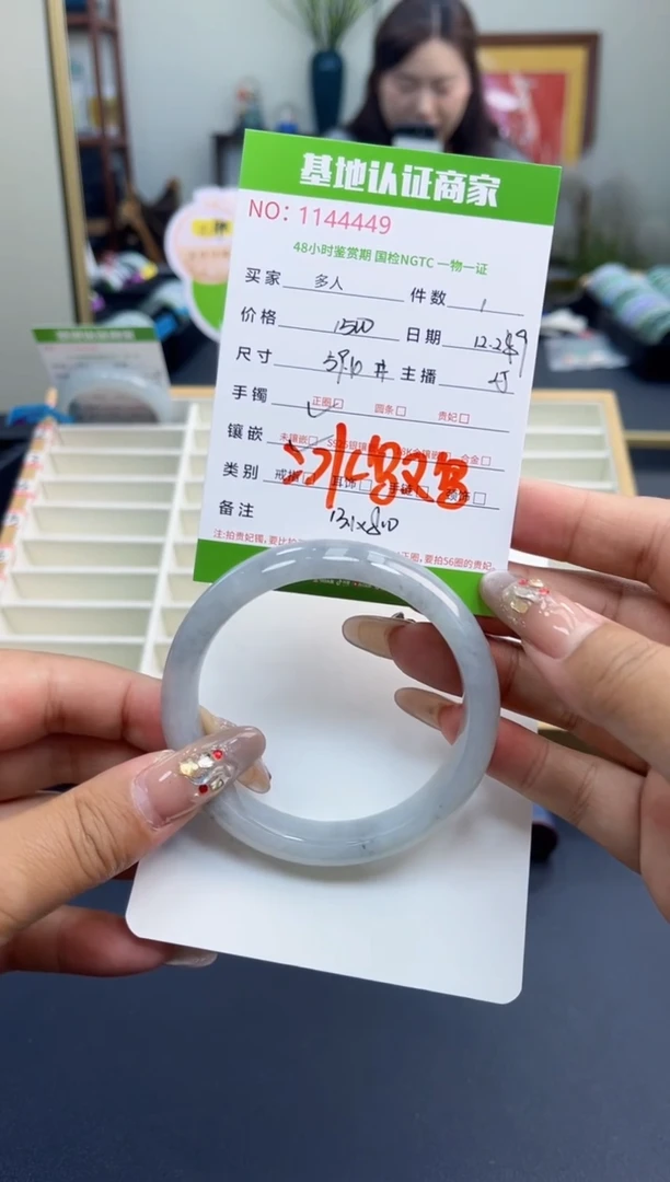 未镶嵌手镯翡翠多人