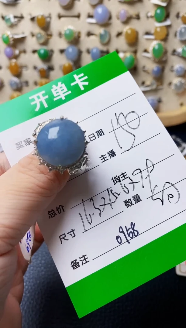 未镶嵌戒指翡翠0958