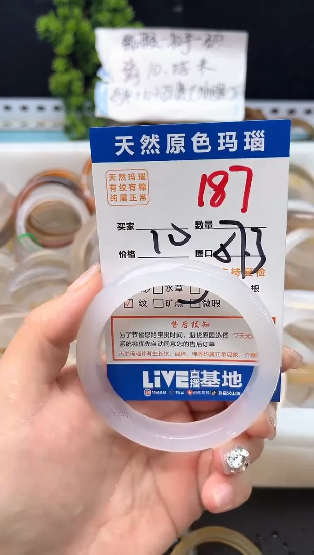 手镯玛瑙/玉髓未镶嵌187