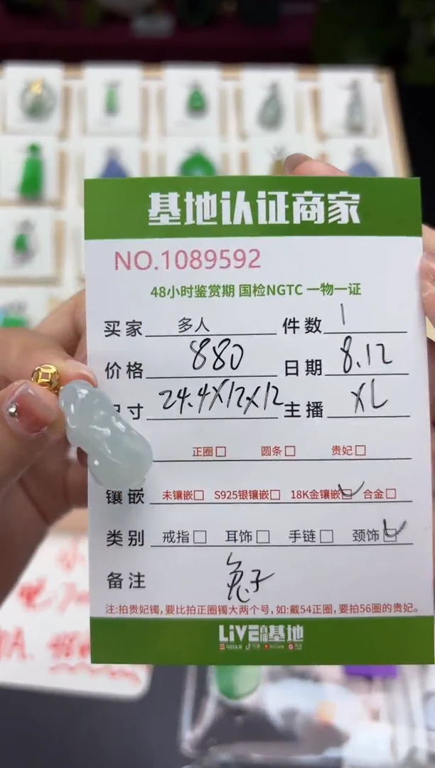 翡翠18K金镶嵌吊坠(不含链)多人