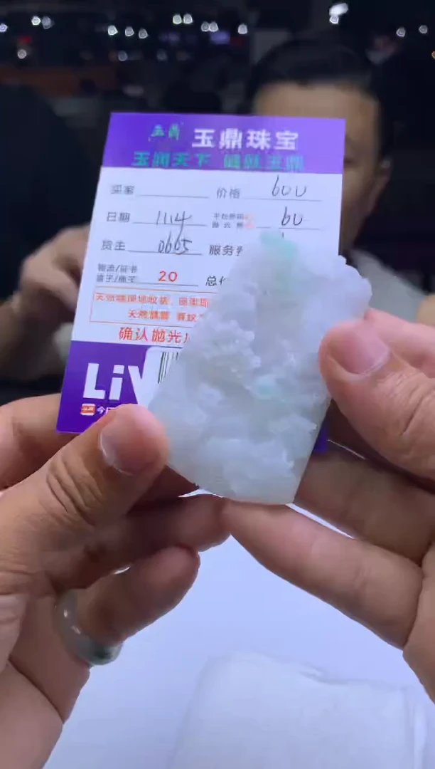 未镶嵌定制翡翠半*烟  F0502747